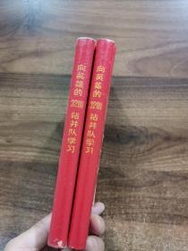 66~70年代36开120页精装日记2本合售，有1本未使用过。