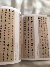 《中国书法》杂志；西泠八家书法特辑（相关69页）丁隐君诗翰册（清丁敬），跛东汉嘉祥武梁祠画像石（清 黄易），清蒋仁临王右军帖，自题摹古山水册（清奚冈），花蕊夫人宫词扇面（清陈豫锺），跋汪鸿山水卷（清陈鸿寿），赵之琛临魏君碑轴，清钱松烟云书画七言联。略论西泠八家的书法艺术， 丁敬书法篆刻艺术渊源试析， 黄易书法创作的双重审美取向， 陈鸿寿书法浅析， 西泠八家的绘画艺术， 西泠八家的篆刻艺术
