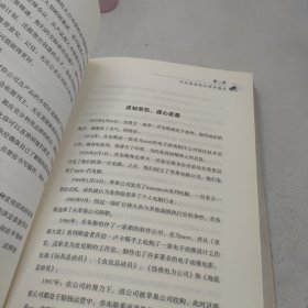 史蒂芬·乔布斯大传