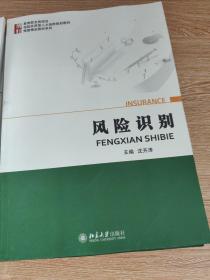 保险产品解读+保险经纪服务+保险销售实务+风险识别+保险市场基础知识+合规与道德+保险采购实务（七本合售）