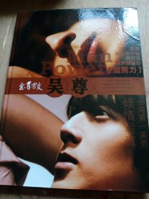 吴尊 至尊男友 精品写真 绝版DVD 带光盘