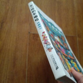 不一样的卡梅拉（珍藏版Ⅲ）