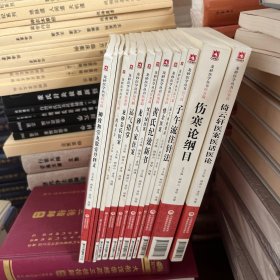 龙砂医学丛书14册全：倚云轩医案医话医论、运气证治歌诀、惜余医案、黄氏纪效新书、沈芊绿医案、龙砂八家医案、运气指掌、三因司天方、龙砂姜氏医案、柳致和堂丸散膏丹释义、素问运气图说、女医杂言