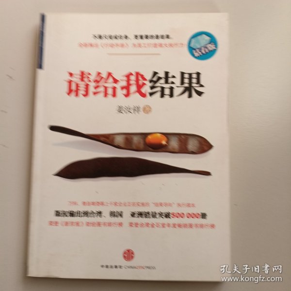 请给我结果（钻石版）