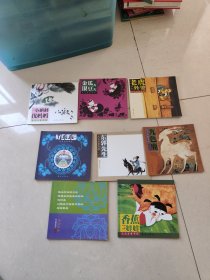中国经典图画书（大师卷）：毛毛虫童书馆（第1辑）（全7册）