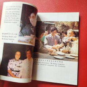 孔子后裔在大陆（中英日对照）（看图拍）