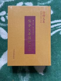 智敏上师著述集：俱舍大要讲记（套装全2册）