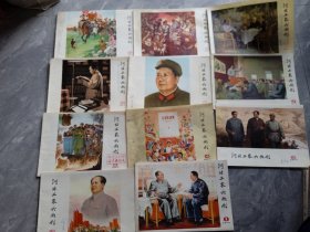 河北工农兵画刊1977年 1-12册（缺6）