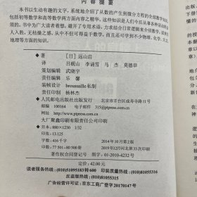 数学与生活（修订版）