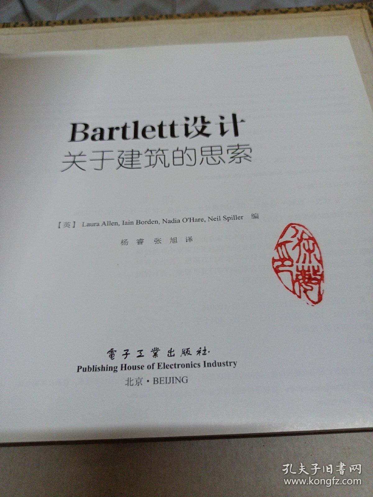 Bartlett设计：关于建筑的思索