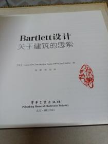 Bartlett设计：关于建筑的思索