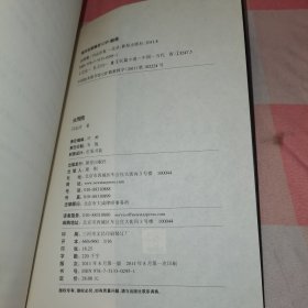虫图腾( 1+3迷雾虫重）2本合售【书角有水渍印】