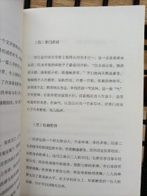 一生自在：季羡林的自在智慧（金庸、林青霞、白岩松、钱文忠、有书创始人雷文军诚意推荐）