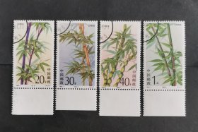 【邮票】1993-7竹盖销票（包邮）