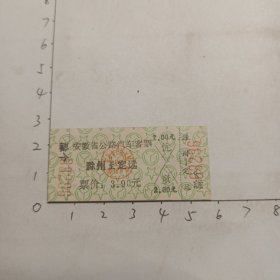 滁州至定远(票价3.90元)