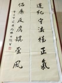 名家书法《林昭朗》楹联作品一幅，尺寸135×33，B902