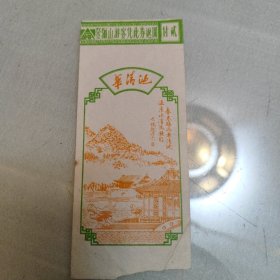 华清池门票