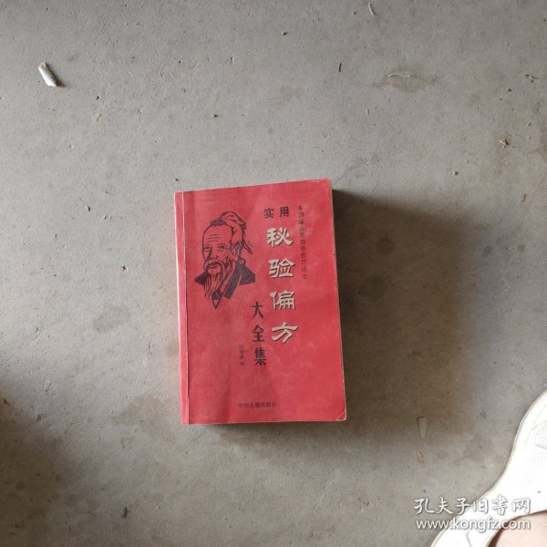 中医启蒙夜话