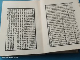 古钱大辞典（上、下全二册）