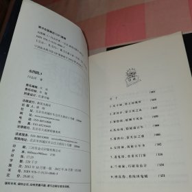 虫图腾( 1+3迷雾虫重）2本合售【书角有水渍印】