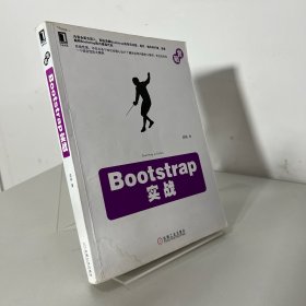 Bootstrap实战