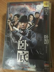 卧底 dvd 满39包邮