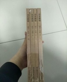 影印本：宋本国语（4册全，未开封）