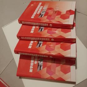 醫(yī)學(xué)檢驗(yàn)項(xiàng)目選擇應(yīng)用與臨床路徑1234冊