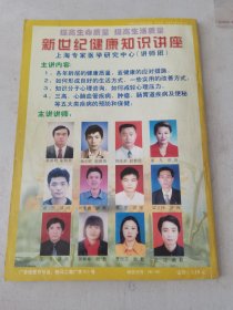 益寿文摘合订本2002-3(总72期)