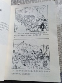 延安之战