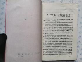 唐明皇与杨贵妃(上下册)1990年1版1印