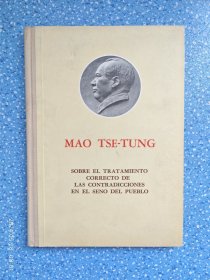 毛泽东关于正确处理人民内部予盾的问题【西班牙文】