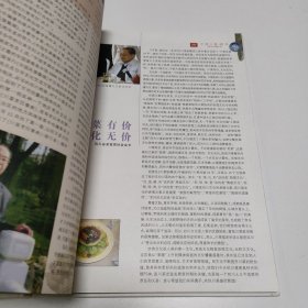 中国川菜30年