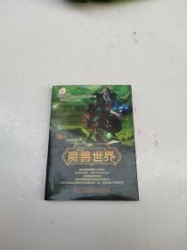 魔鬼世界