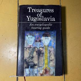 Treasures of Yugoslavia An encyclopedic touring guide-南斯拉夫百宝藏详解百科