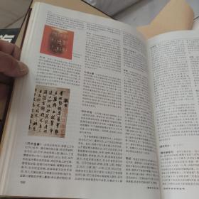 简明中华百科全书(全三册)