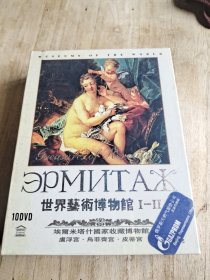 世界艺术博物馆 光盘。