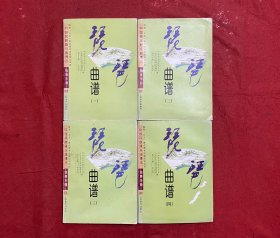 琵琶曲譜