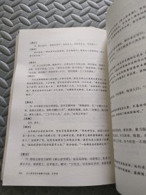 舌华录:古人语言里的幽默与狂傲