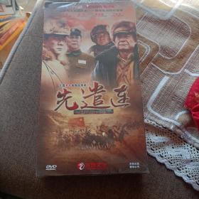 B050.电视连续剧DVD，[先谴连]，唐国强、巫刚、王新军、王千源等主演，广东嘉应音像出版社出版[12碟装]，品相好，全新未开封！