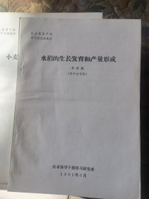 1982年省委领导在北京的学习资料