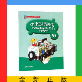 牛津英语阅读系列(5B)