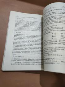 公共管理研究与定量分析方法 华侨大学政治与公共管理学院副院长 侯志阳签名