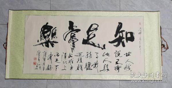 阜阳宫春群书法