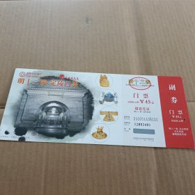 明十三陵 定陵门票