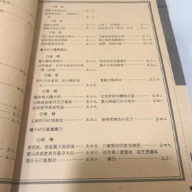 孙子兵法 与三十六计（壹 贰 叁 肆）全4册