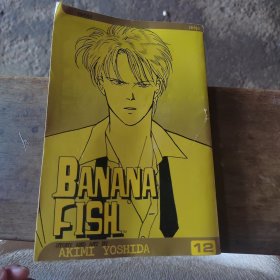 banana fish 12