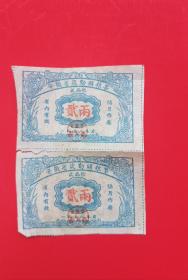 50年代安徽省流动粮票、布票一组共7张