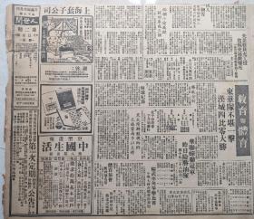 大公报，1947年4月21日，只有大半张。上海套子商店广告（专营沙发，座套等）。湖北师范学院将迁咸宁。交通大学继续办航海、轮机两科（专业），交通部次长凌鸿勋支持。韩国汉城足球队4：0胜上海东华队。70年前的中韩对抗赛新闻，有详细分析。背面，《成年的英国女储君》长文，介绍英国女王伊丽莎白公主。4月21日是公主21岁生日。介绍女王成长故事。英王位继承人伊丽莎白公主成年，三篇相关小新闻。注意有一小装订孔