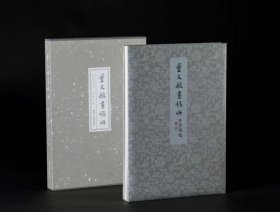 董文敏画稿册